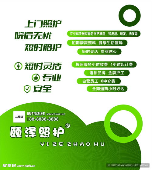 養(yǎng)老服務設計圖 打造以人為本的全周期服務體系